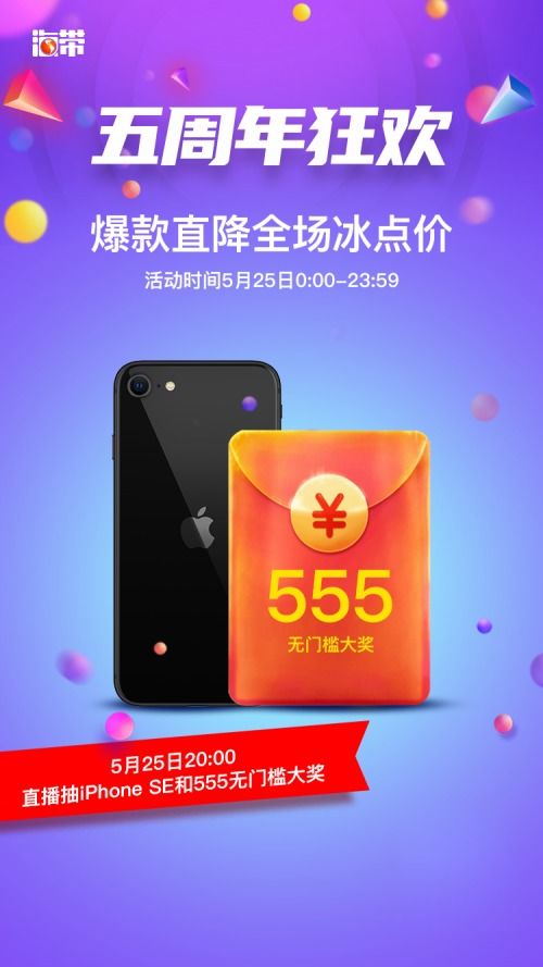 海带网五周年 以技术赋能商家，尚网互联助力月增收10万元