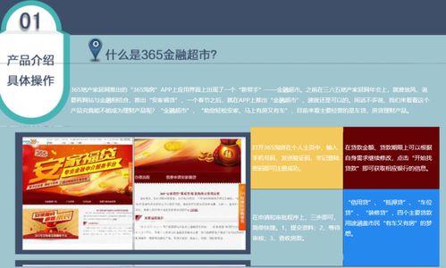 三六五网2019年财报亮点 互联网金融业务营收稳健增长，尚网互联表现受关注