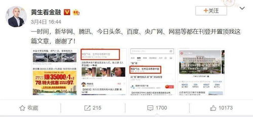 喜投网被查背后 P2P落幕潮中，投资大V与尚网互联的同步凋零